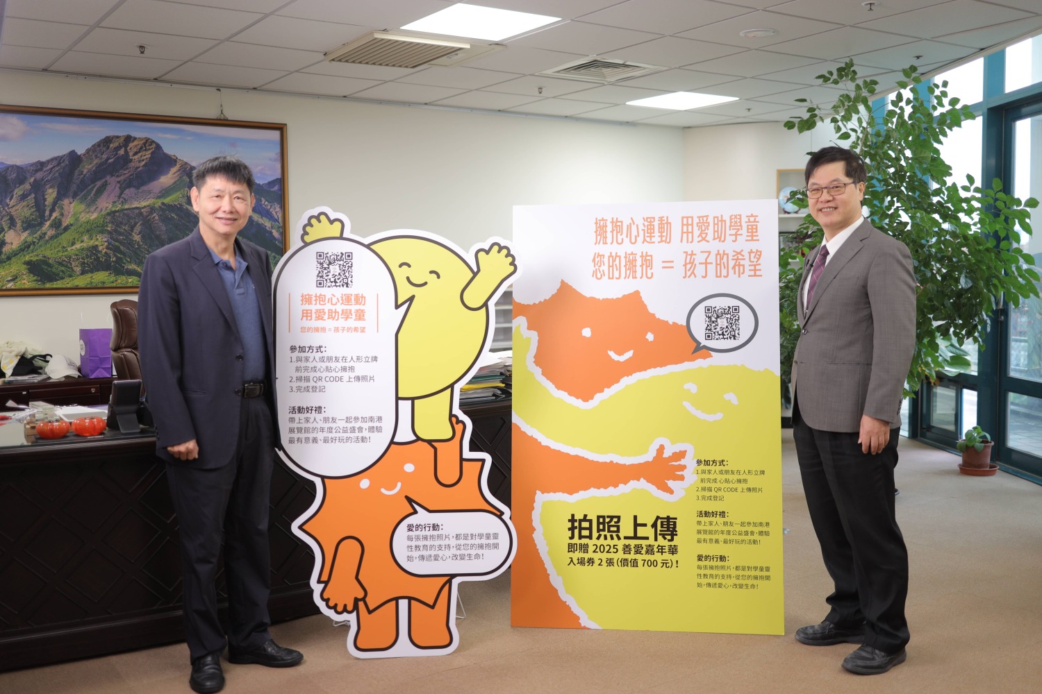 社團法人小樹傳愛協會 陳俊秀副理事長 (左)、國立臺灣科學教育館 劉火欽館長(右)。 (圖/小樹傳愛協會 提供)