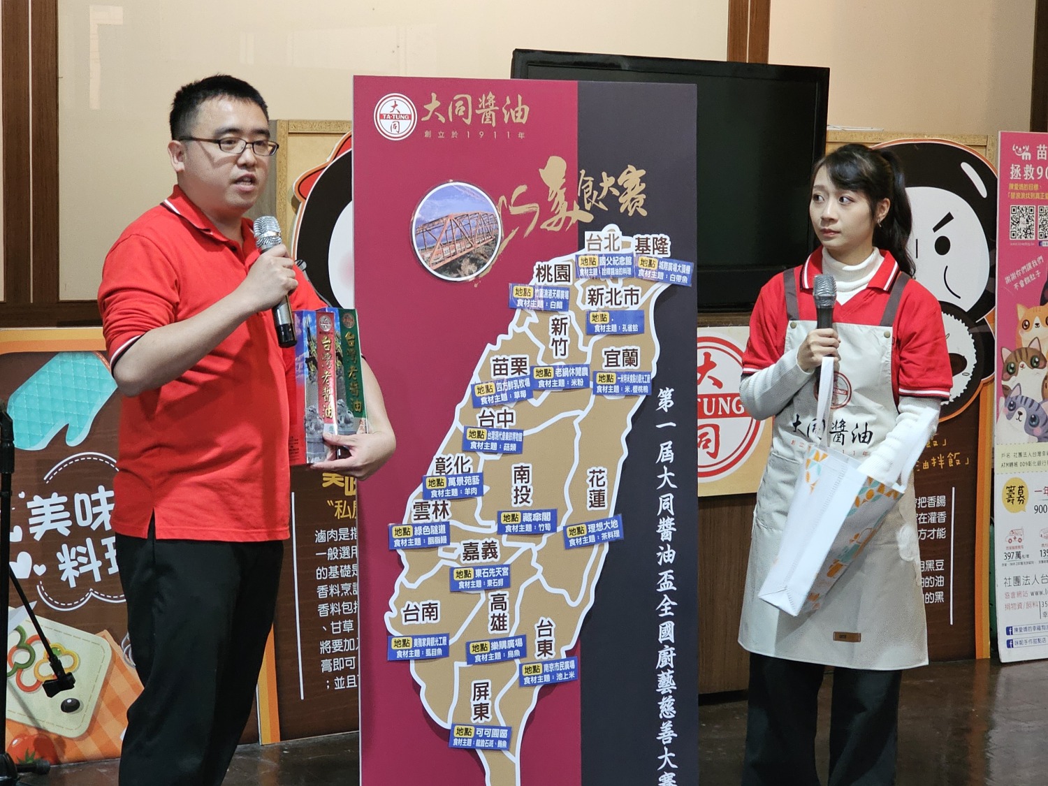 雲林西螺百年醬油品牌推出《第一屆全國廚藝慈善大賽》。(圖/記者葉子綱攝)