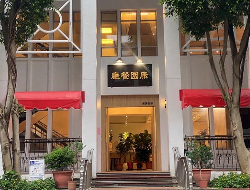 各黨團立委最常請客聚餐的康園國會餐廳。(記者包克明 翻攝)