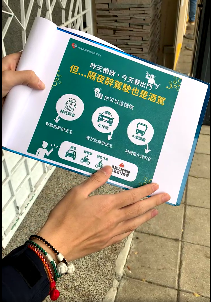 警方特別解釋酒精代謝時間,提醒民眾飲酒後應選擇代駕或其他安全返家方式,避免僥倖駕駛造成不可挽回的遺憾。(記者 黃荷琇翻攝)