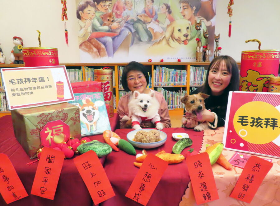 圖/新北市寵物友善圖書館迎接過年,特別推出寵物專屬的「汪汪吉祥拜年行大運」活動。(新北市立圖書館提供)