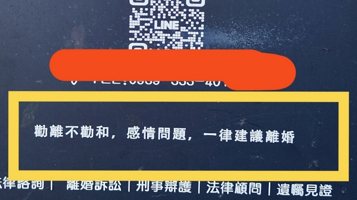 啥?!只勸離、不勸和?!