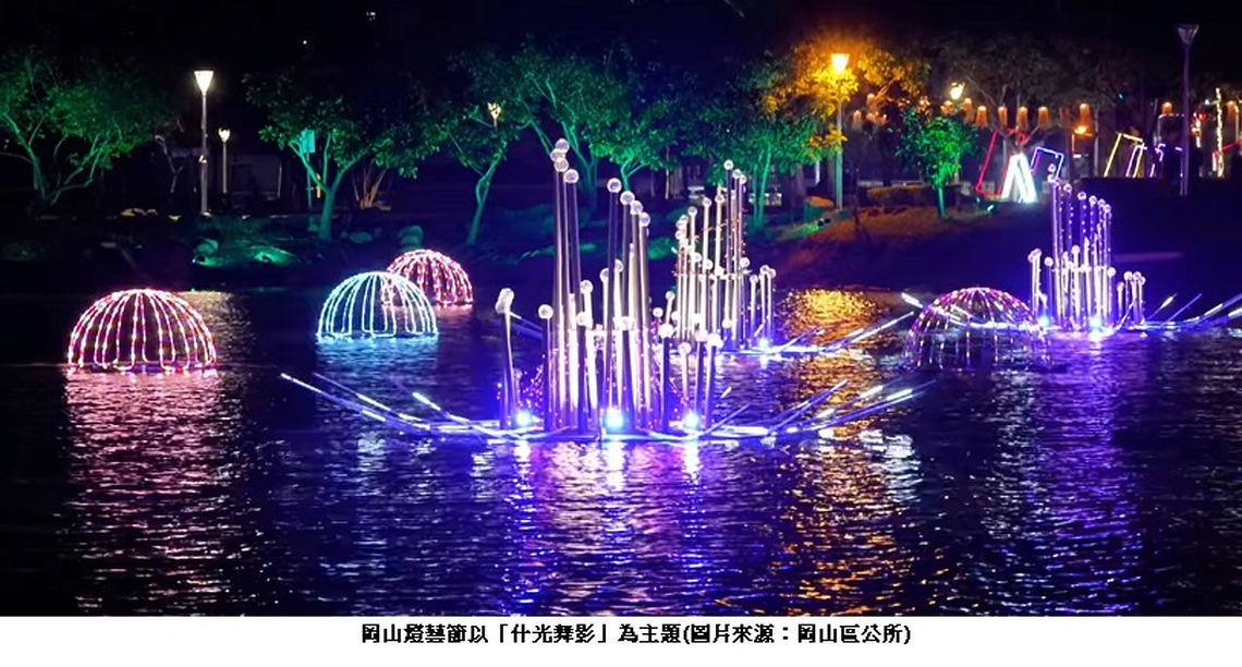 高雄觀光魅力無限大 賞新年燈會順遊美景、嘗美食