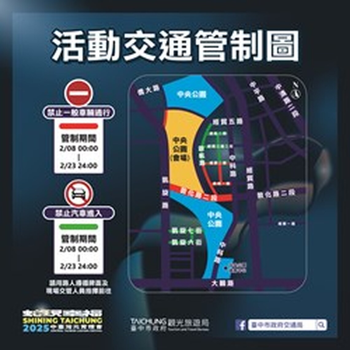 中台灣燈會即時交通網!智慧停車、接駁車、交通管制資訊讓您一次掌握