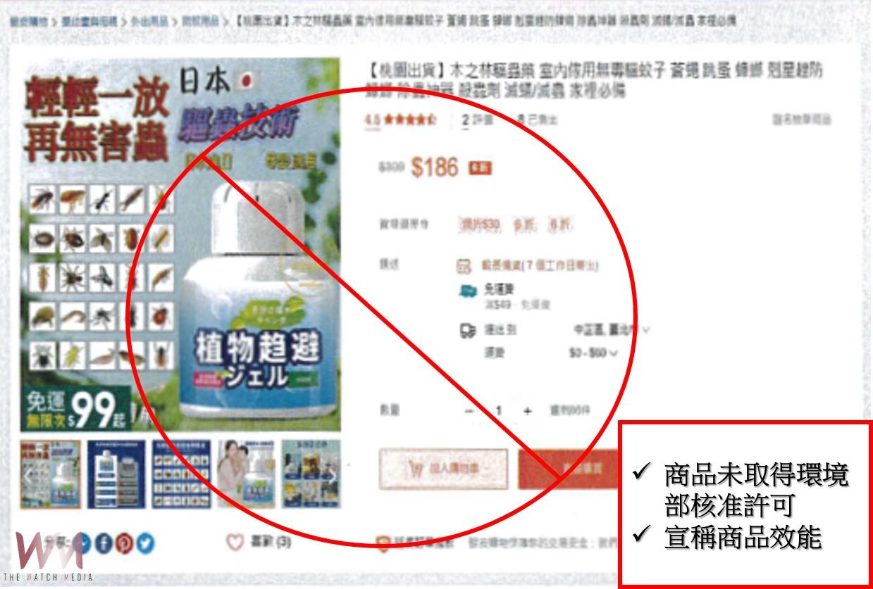 網購環境用藥恐觸法 彰縣環保局籲守「3不原則」避免挨罰 - https://www.watchmedia01.com