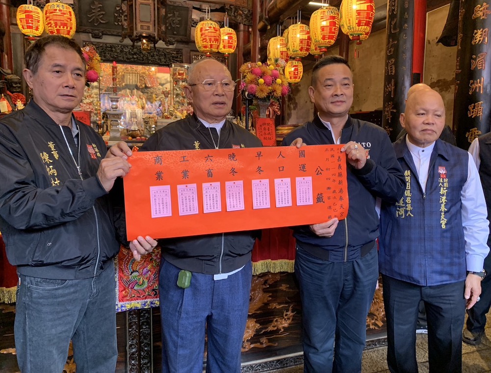 ▲新港奉天宮開臺媽祖開出今年國運籤。(圖/記者陳惲朋攝)