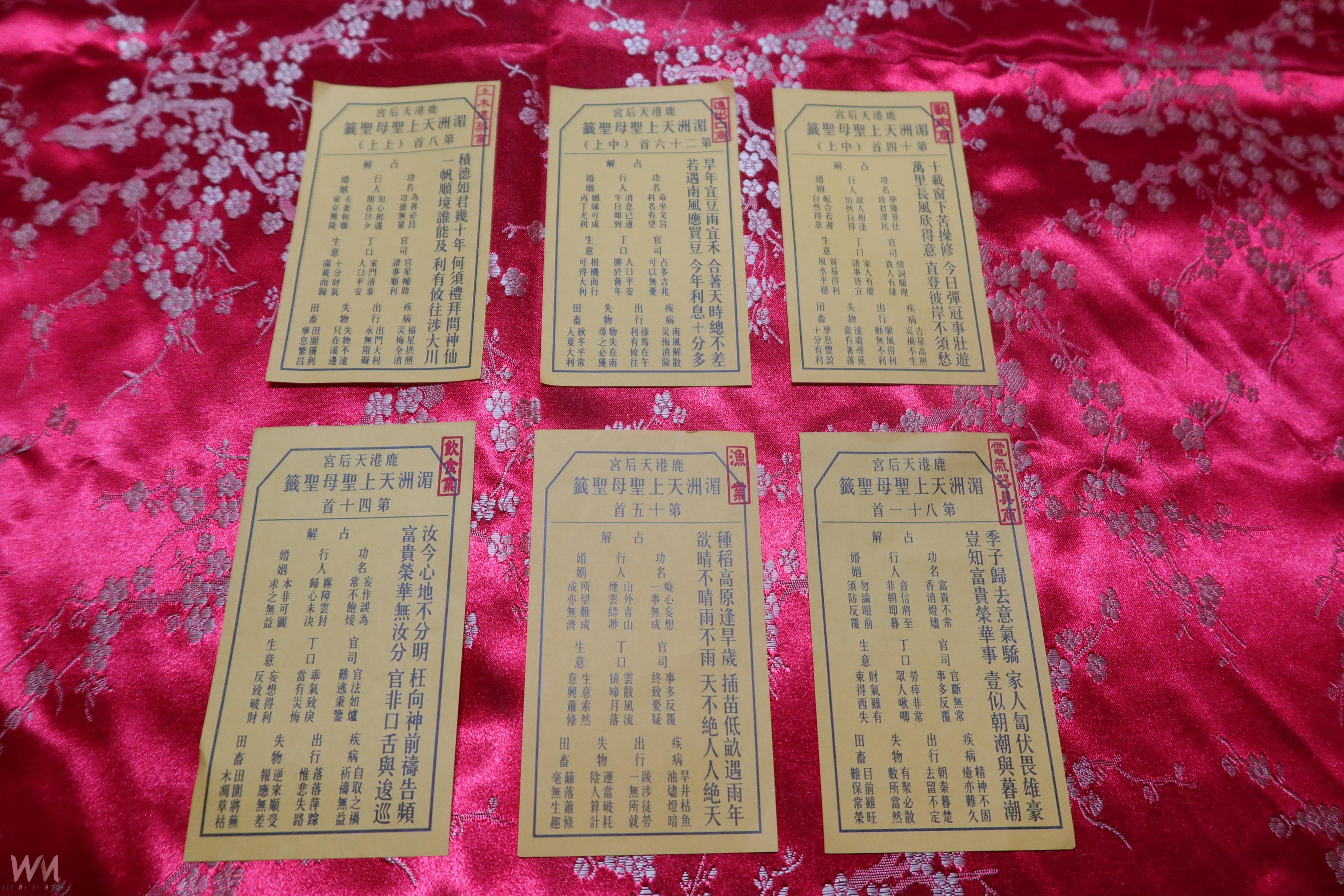 (有影片)/鹿港天后宮行業運勢籤揭曉 土木建築業抽中上上籤 預示景氣大好 - https://www.watchmedia01.com