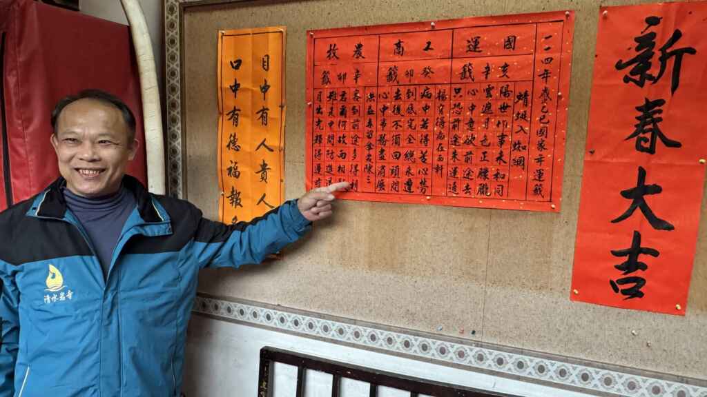 ▲清水岩寺總幹事陳慶福表示，國運籤抽中《辛亥籤》蜻蜓誤入蜘蛛網，是中下籤，意指執政者應放低姿態，避免過於自負，國家前途才能順遂發展。（記者林明佑攝）