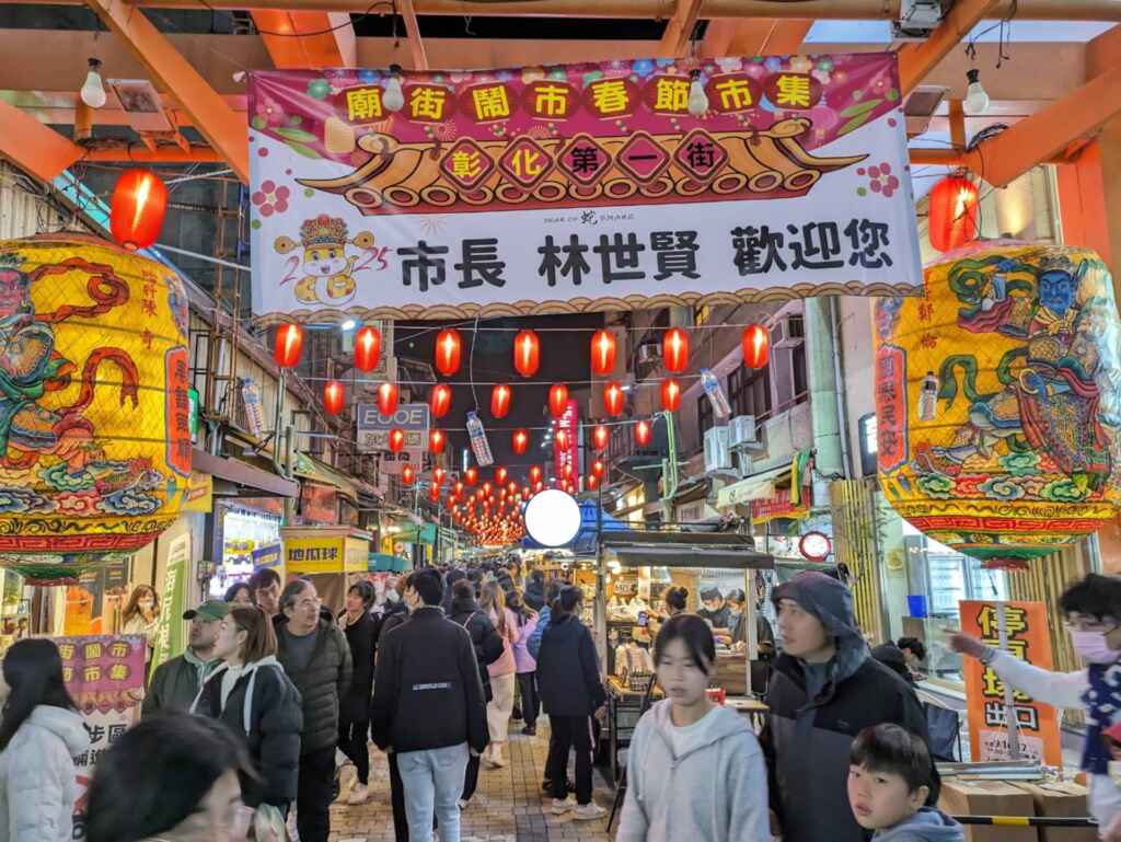 ▲彰化市公所在民族路、永樂街封街舉辦的春節市集活動。（彰化市公所提供）