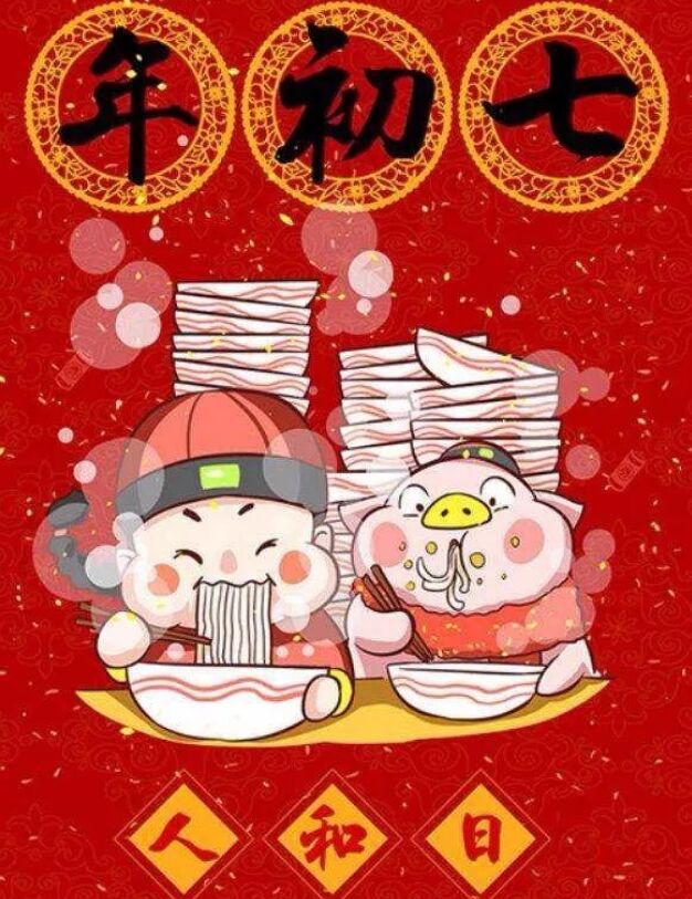 人勝節切忌打罵小孩　穀日迎順星吃平安湯圓祈福 245