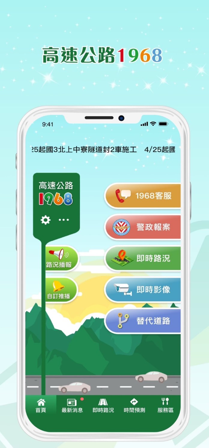 收假日國道車流湧現 高公局估「這些路段」易塞車 57 S 27287595