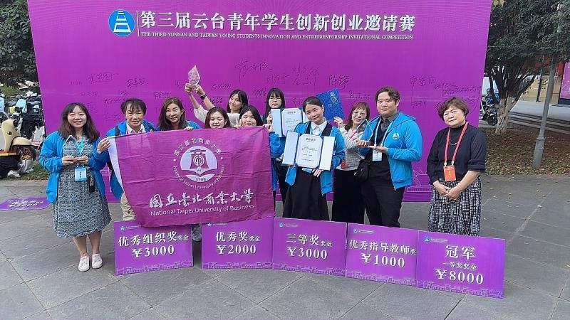 台北商業大學勇奪5項大獎。(記者林金聖翻攝)