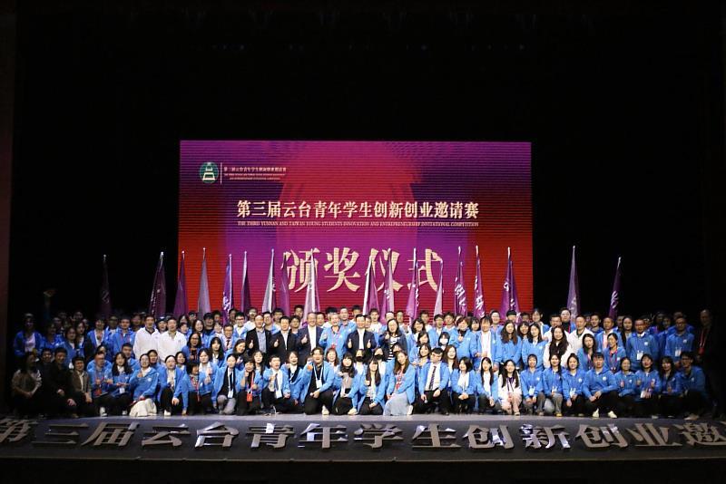 雲台青年創業賽兩岸25所大學同場競技。(記者林金聖翻攝)