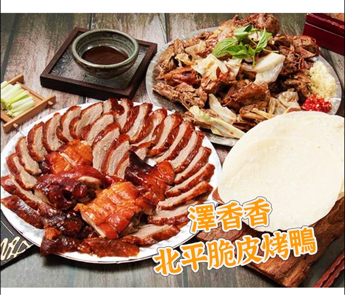 澤香香烤鴨吃法多元,不管是直接吃鴨肉片或是包餅片蔥段沾醬吃都有人喜愛。(阿鋒提供)