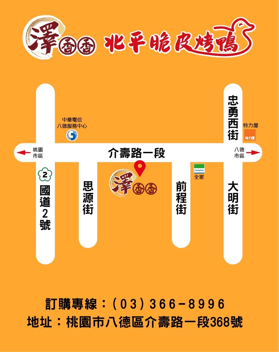 住在桃園喜歡吃烤鴨的朋友妨來試試。(阿鋒提供)