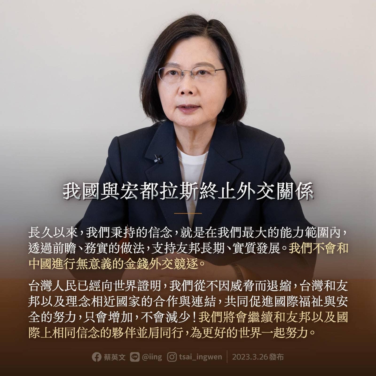 宏都拉斯與台灣斷交已成事實。(圖/翻攝自蔡英文臉書)