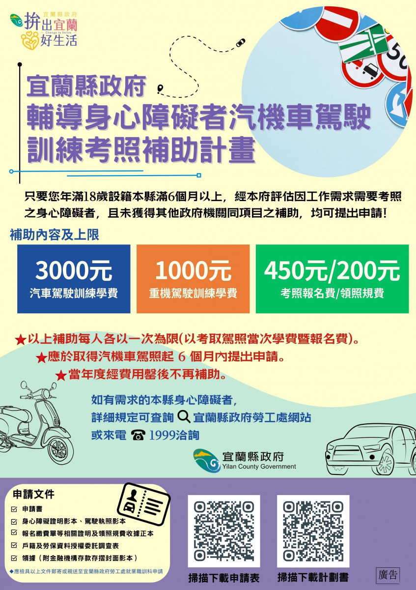 （圖／宜蘭縣府提供）