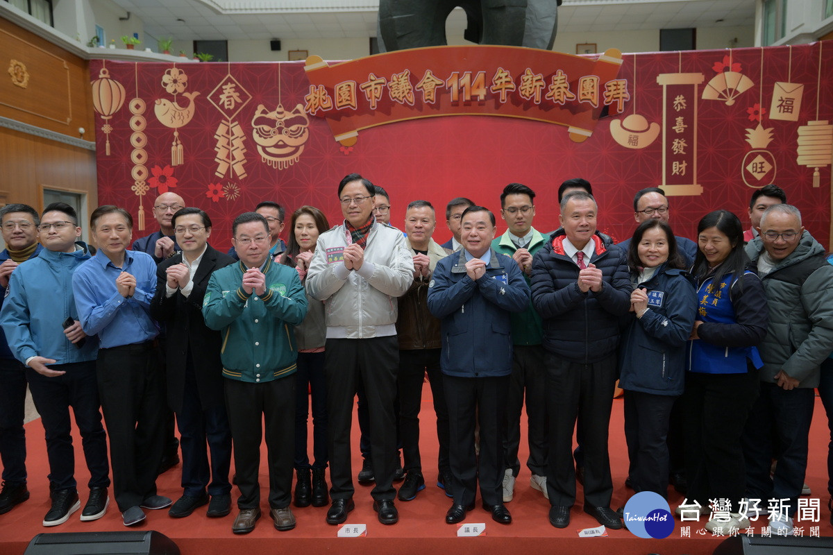 桃園市議會舉行新春團拜，互道新春祝福，共同迎接嶄新的一年。<br /><br /> 