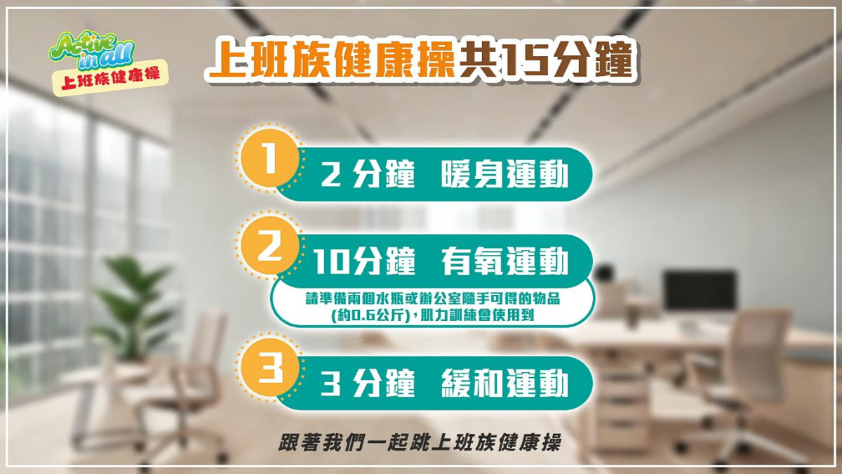 （圖／翻攝自衛福部國民健康署YouTube帳號TheHealth99）