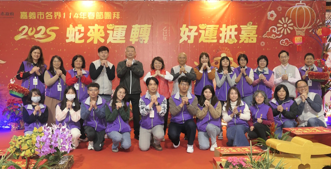 百人齊跳「Team Chiayi」活力迎新年 嘉義市春節團拜 精神奕奕慶開工