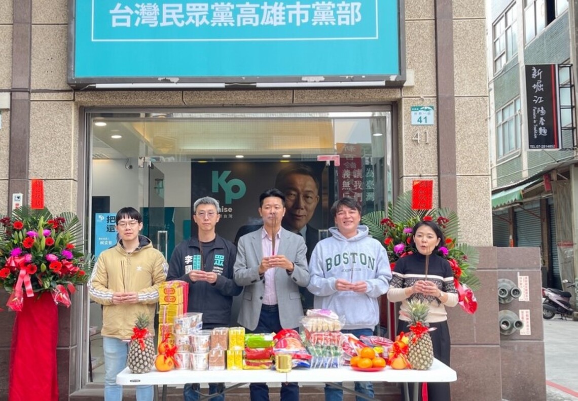 民眾黨高雄市黨部新春團拜 盼否極泰來黨務順遂