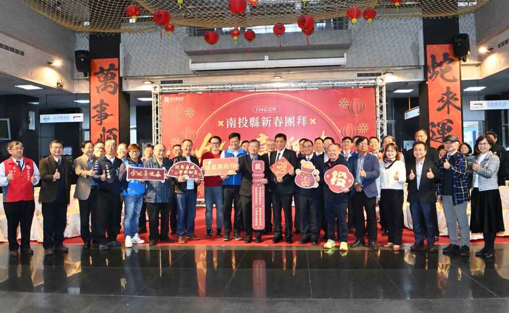 ▲南投縣府今日上午在縣府大樓一樓大廳隆重舉行各界114年新春團拜活動。（記者張玉泰攝）