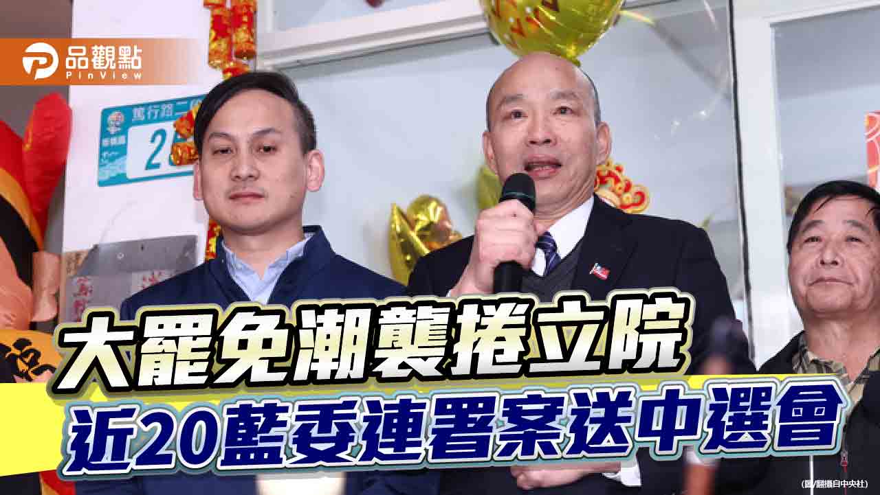 藍綠互罷人人自危　葉元之狠批：製造對立紛亂