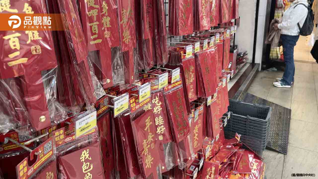 開工紅包行情大公開!科技業領「萬元紅包」網驚呼:太狂了