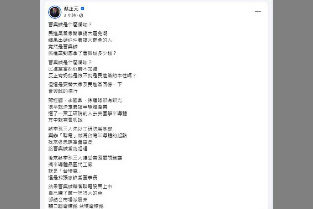 曹興誠稱罷免藍白委是公民意志 蔡正元開轟:爛咖丟台灣人的臉 218 曹興誠稱罷免藍白委是公民意志 蔡正元開轟:爛咖丟台灣人的臉 217