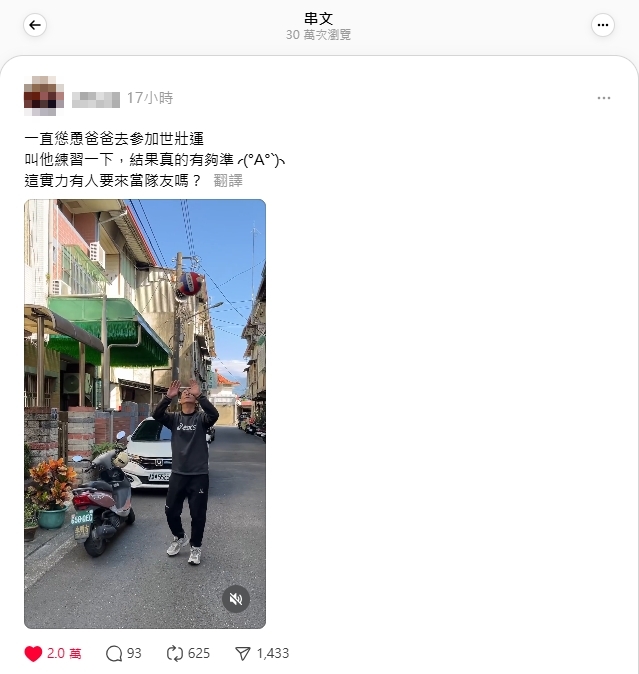 全民備戰雙北世壯運!現象級熱潮來襲 網友驚嘆:「高手就在民間!」 53 S 90275899