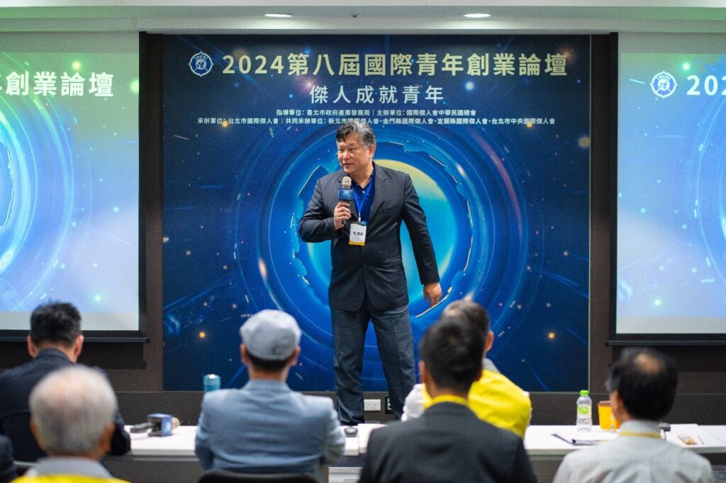 2024第八屆國際青年創業論壇圓滿落幕,台北市國際傑人會會長李國憲現場致詞,鼓勵青年勇敢創業、拓展國際視野,為未來創新發展鋪路。