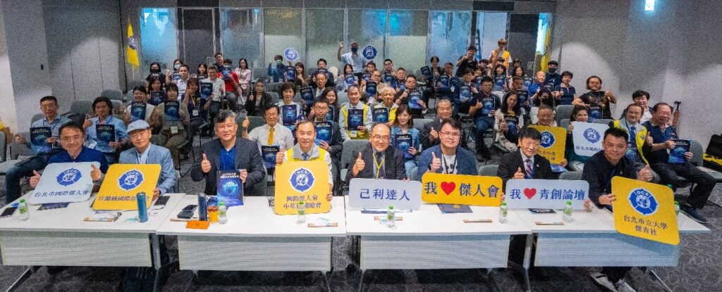 2024第八屆國際青年創業論壇圓滿成功,來自產官學界的嘉賓與青年創業者齊聚一堂,共同探索創新機遇,推動全球創業生態發展。
