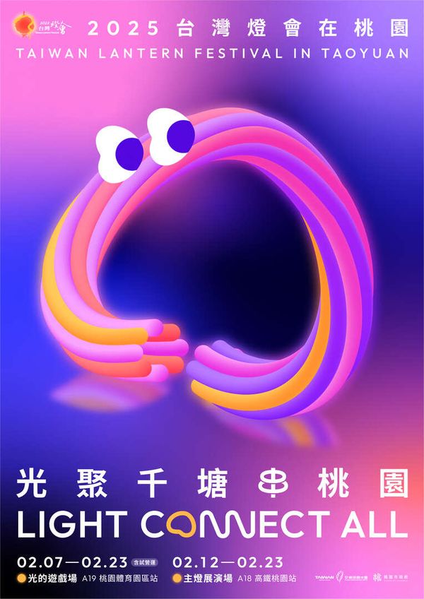 12米呆萌巨獸現身台灣燈會 五星級賞燈方案推45家桃園旅宿優惠