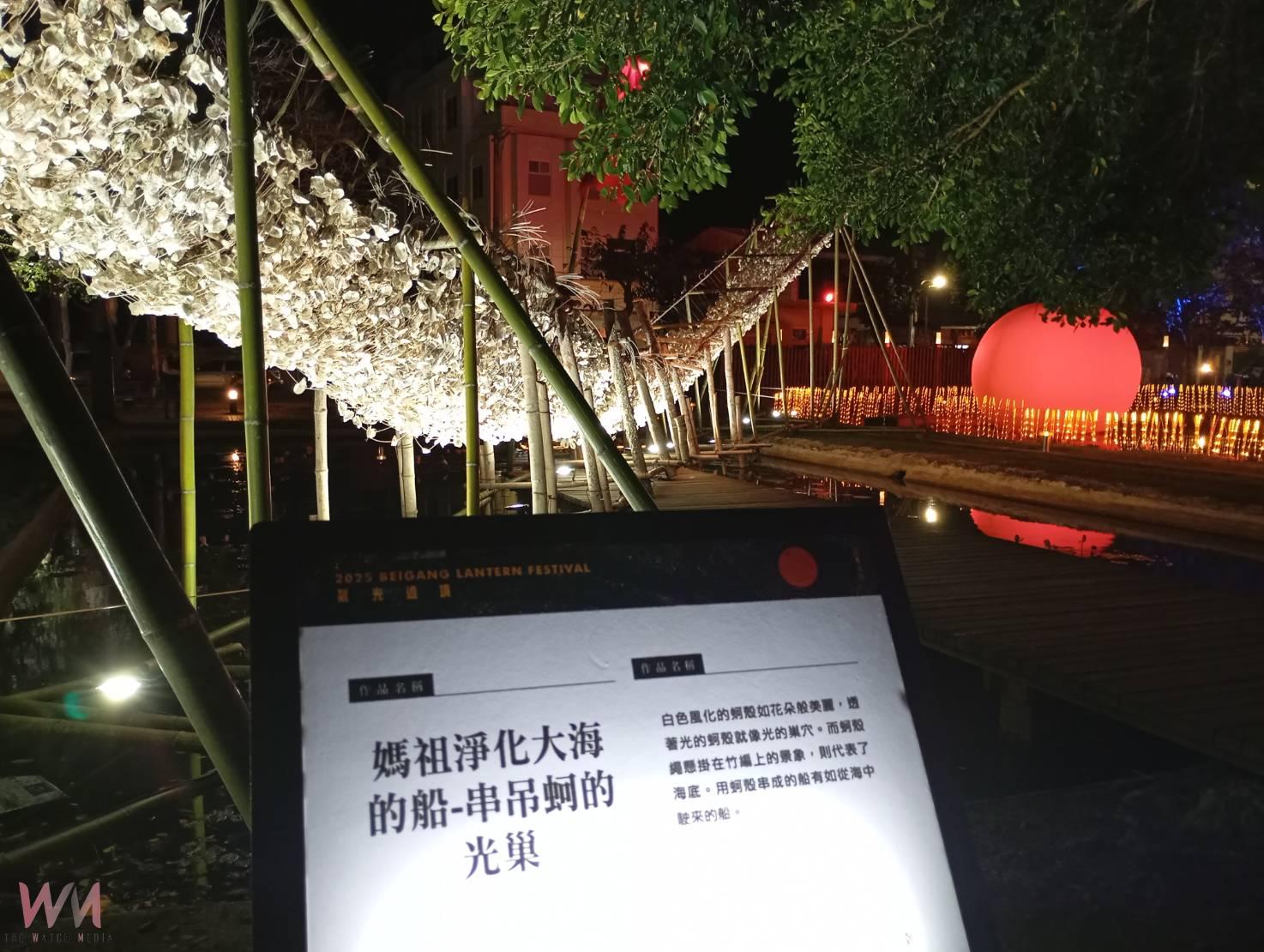 (有影片)/2025北港燈會「粼光遶境」盛大開幕 展現文化永續與國際魅力 - https://www.watchmedia01.com