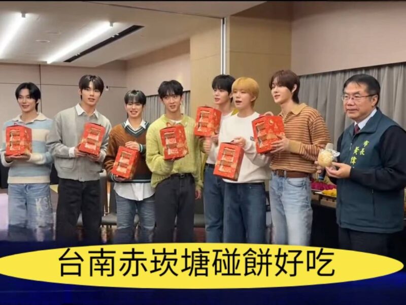 圖文:赤崁糖文化體驗 提撥10%利潤為震災基金 災區民眾可免費參加。