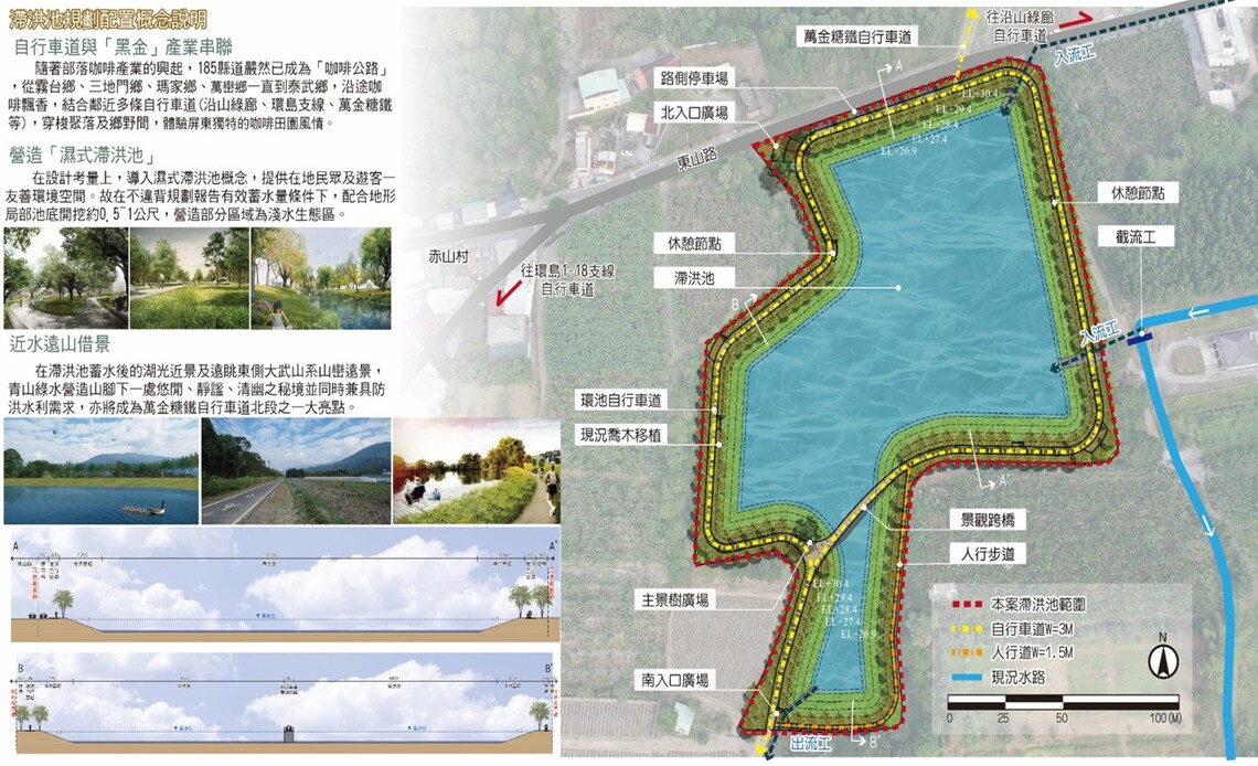 解決185沿山公路赤山村段積(淹)水情事-185縣道40K+100處易淹水區排水改善工程