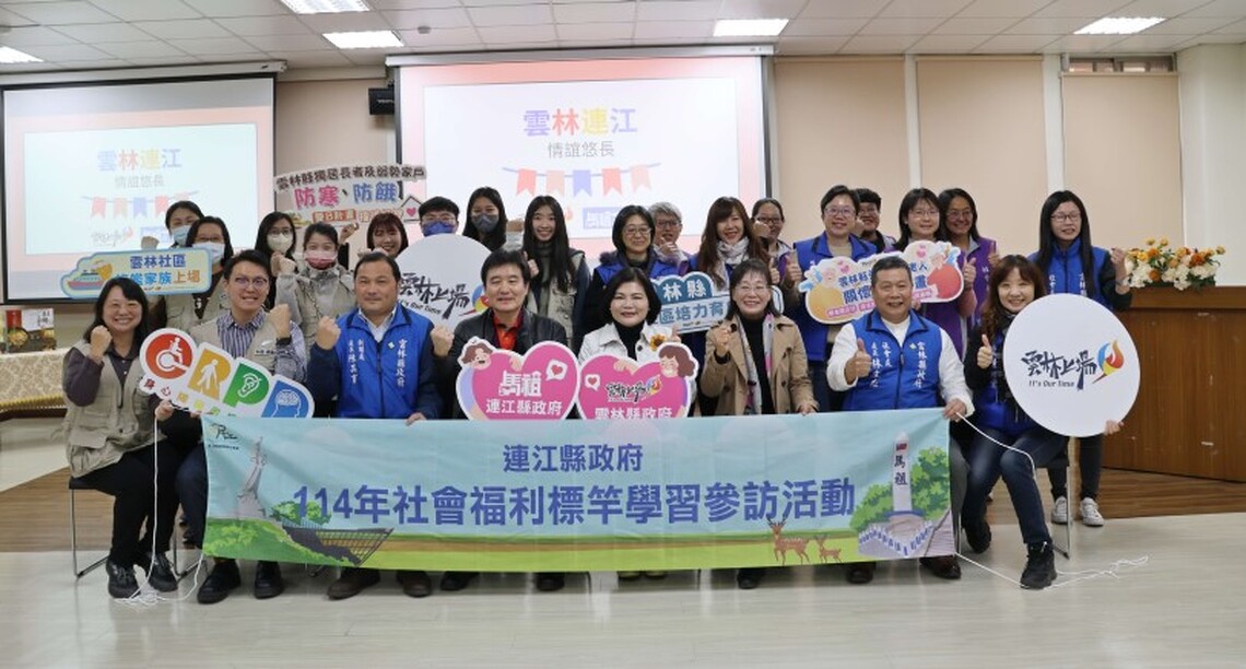 雲林連江兩縣交流合作 攜手提升民眾福祉