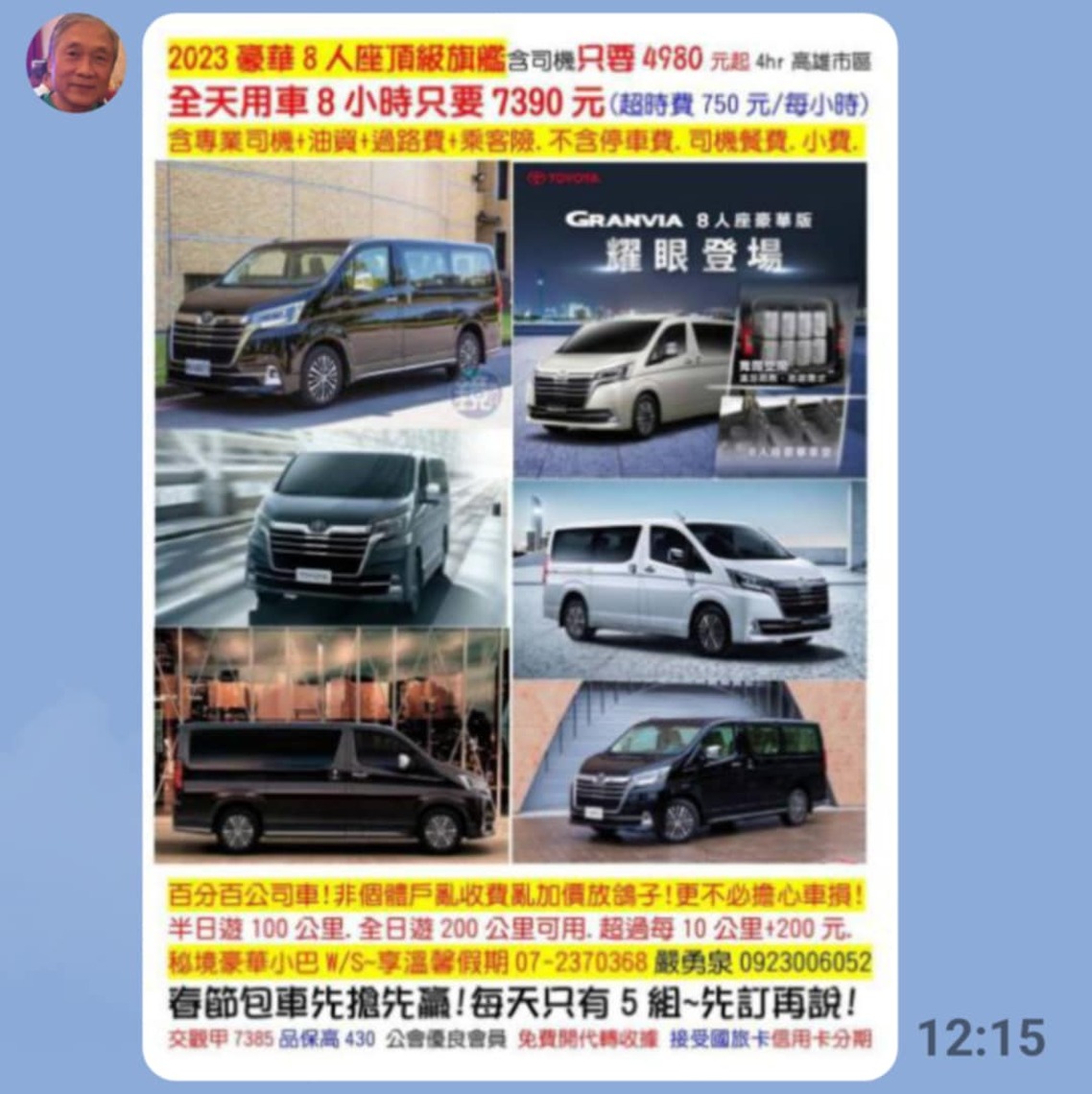 享溫馨旅行社的行程  專注於客製化