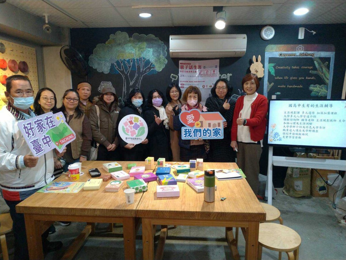 ▲中市家教中心攜手木匠兄妹辦親子課程。(圖/記者顏淑娟翻攝)