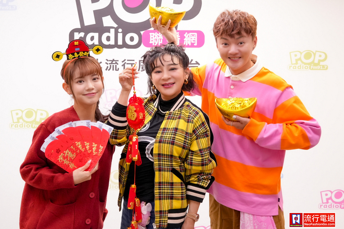 王彩樺客串黃志明新歌【蛇出來了】賀歲新曲引爆話題 笑稱自爆好運「三億財產」驚呆許富凱 女兒庭庭當場拆台