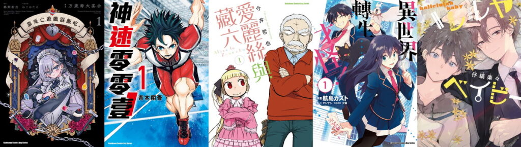 漫畫