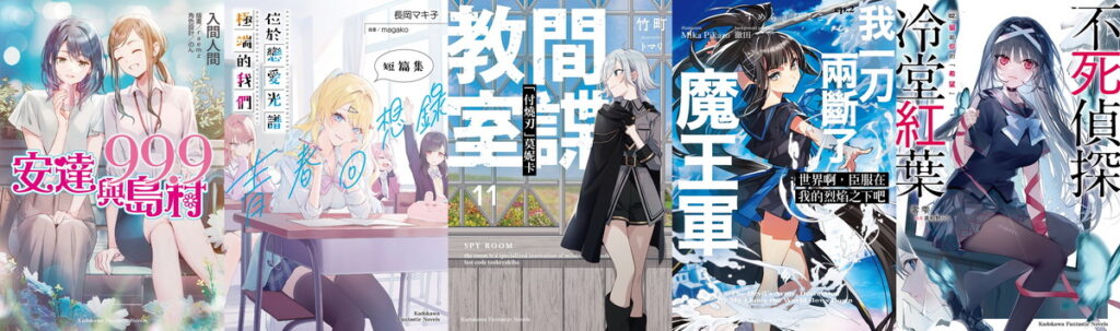 輕小說