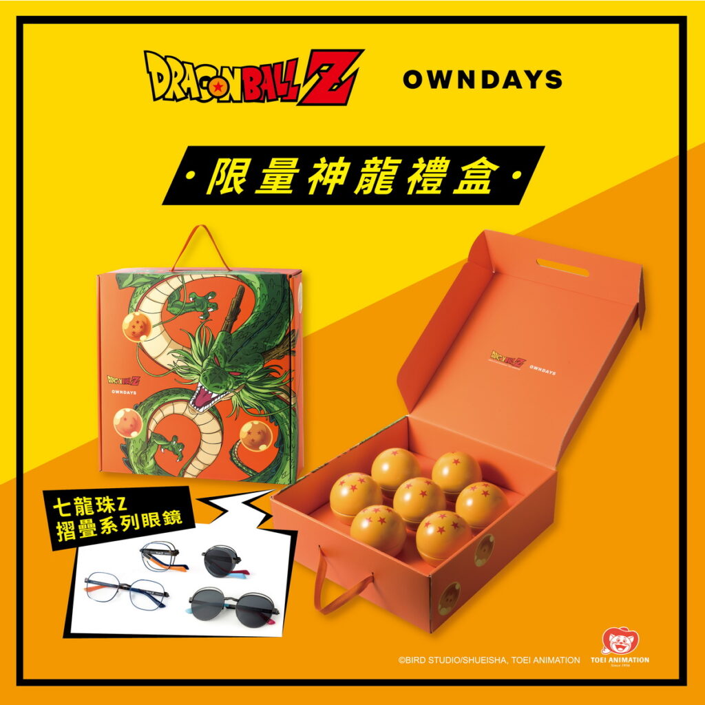 OWNDAYS與七龍珠 Z 跨界合作推出限量神龍禮盒