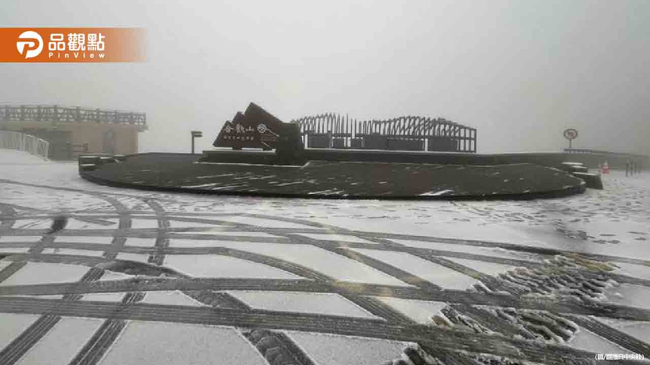 合歡山銀白奇景!積雪2公分如糖霜 民眾嗨翻賞雪