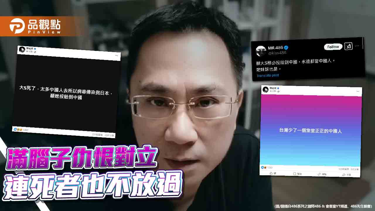 台灣社會裂痕加深 政治惡鬥蔓延至生死悲劇
