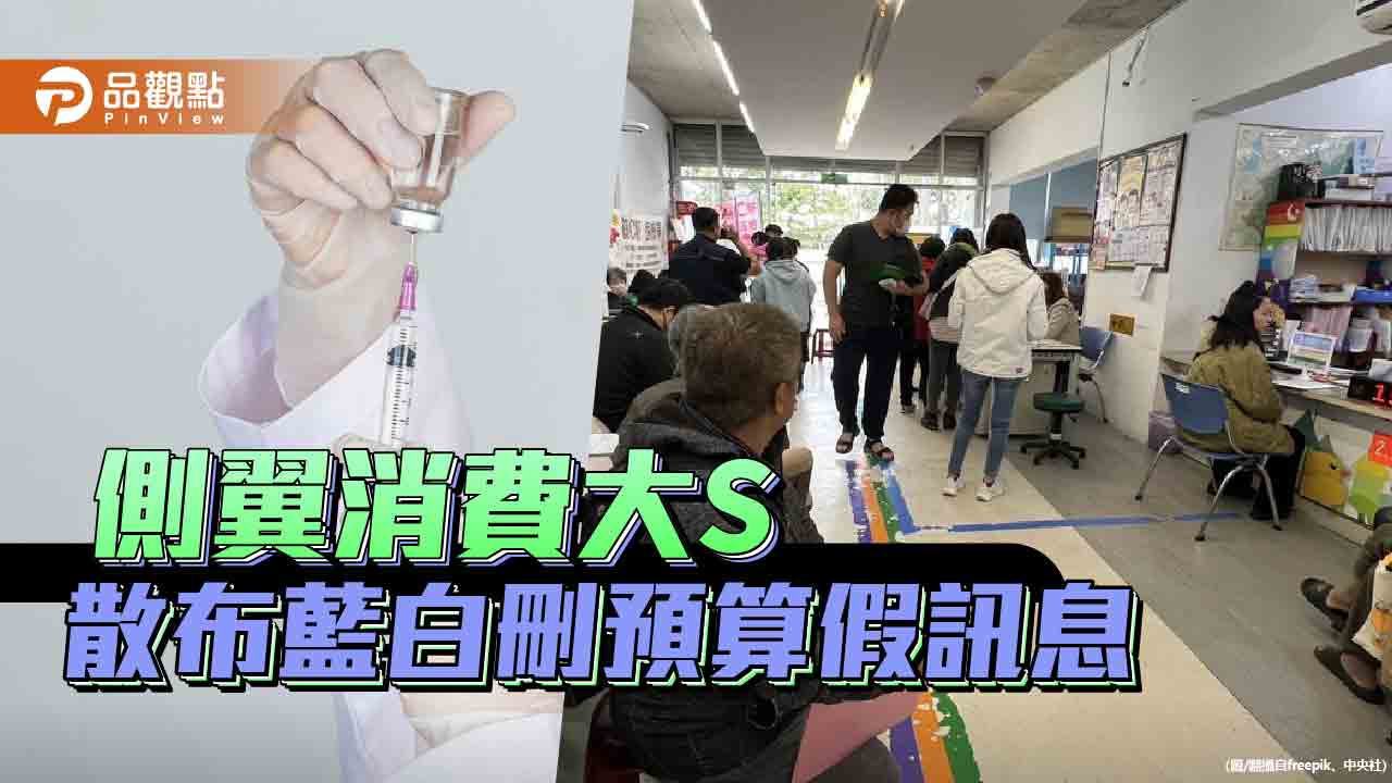 網傳在野刪疫苗採購預算 藍白駁斥!趙少康轟「人一綠,心中只剩仇恨?」