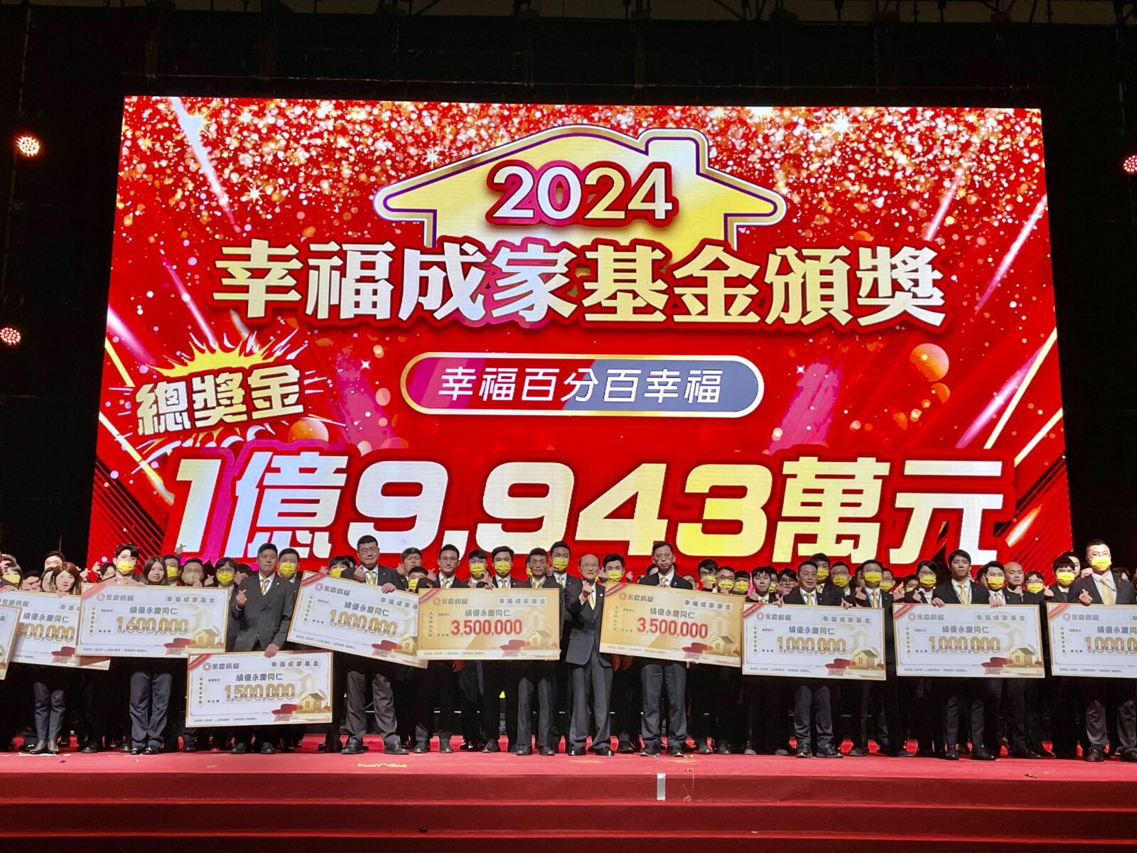 【有影】永慶房屋2024年績效成長17% 2025擴大徵才再展10店 202 CNEWS195250204a02