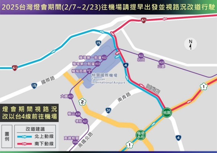 2025台灣燈會在桃園 交通局曝交管措施 79 messageImage 1738649063428