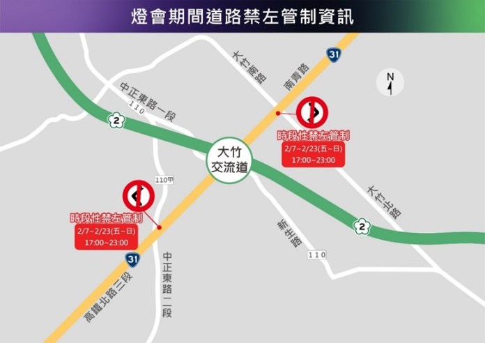 2025台灣燈會在桃園 交通局曝交管措施 80 messageImage 1738649077042