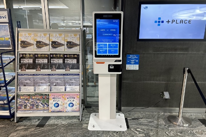 JR博多站白色專用兌換機,可兌換博多站至小倉站車票。 圖:JR西日本/提供